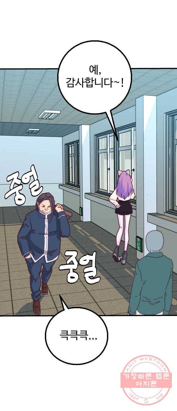 폭탄주먹 변대장 32화 14