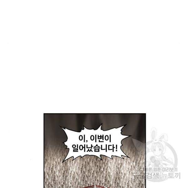 더 복서 외전 악역(5) 4