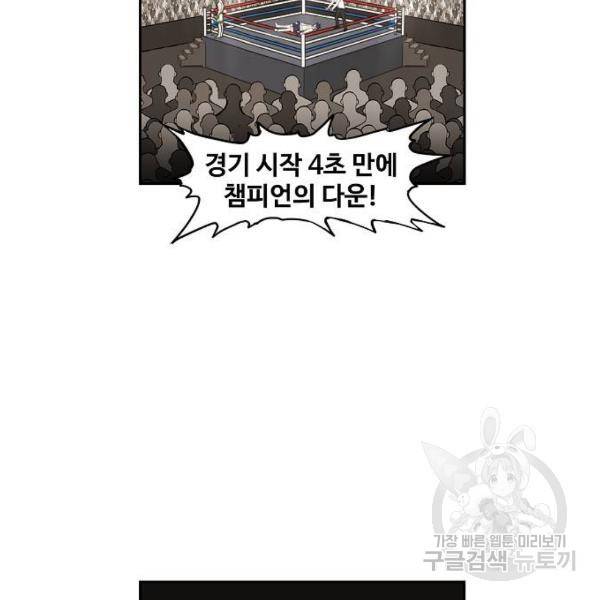 더 복서 외전 악역(5) 5