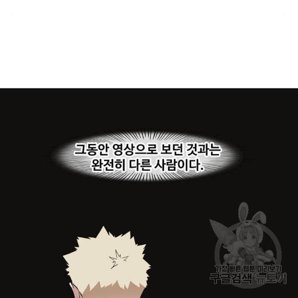 더 복서 외전 악역(5) 7