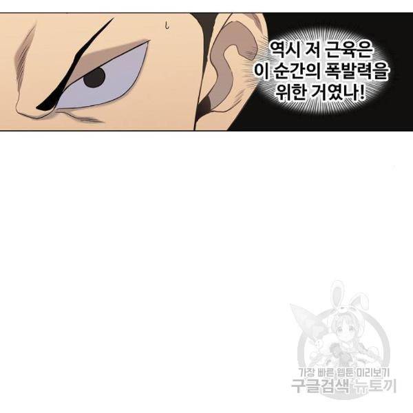 더 복서 외전 악역(5) 9