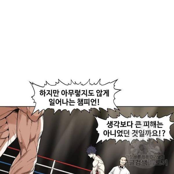더 복서 외전 악역(5) 11