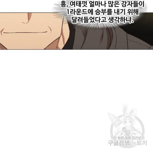 더 복서 외전 악역(5) 13