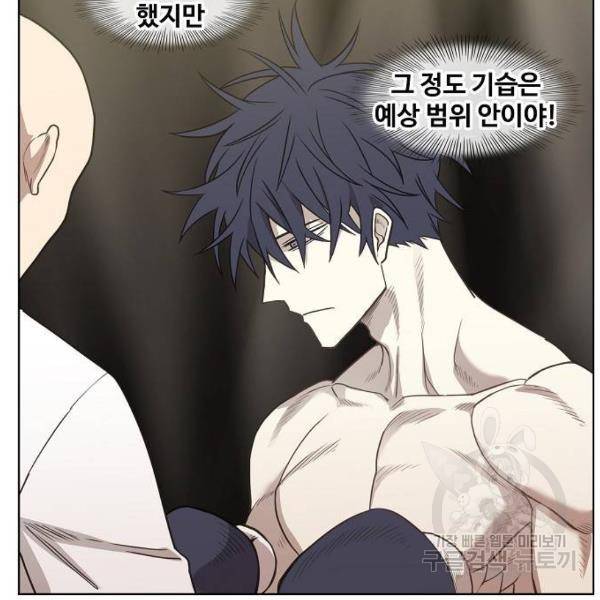 더 복서 외전 악역(5) 17