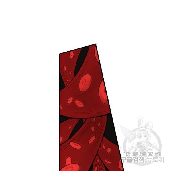 더 복서 외전 악역(5) 24