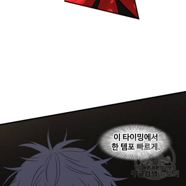 더 복서 외전 악역(5) 25