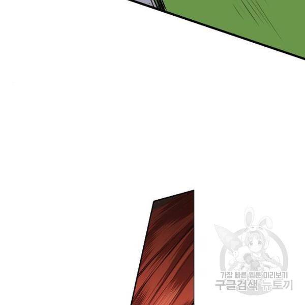 더 복서 외전 악역(5) 27