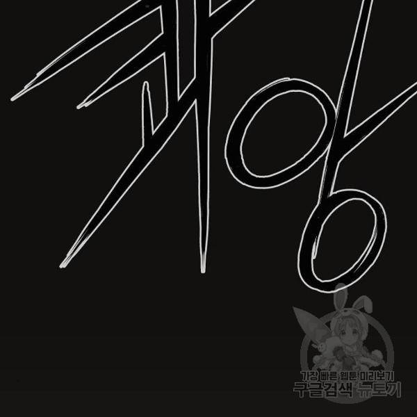 더 복서 외전 악역(5) 32