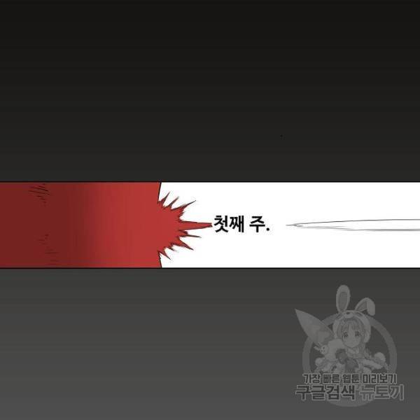 더 복서 외전 악역(5) 33