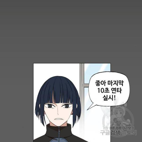 더 복서 외전 악역(5) 34
