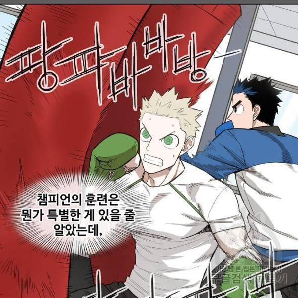 더 복서 외전 악역(5) 36