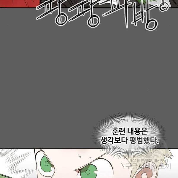 더 복서 외전 악역(5) 37