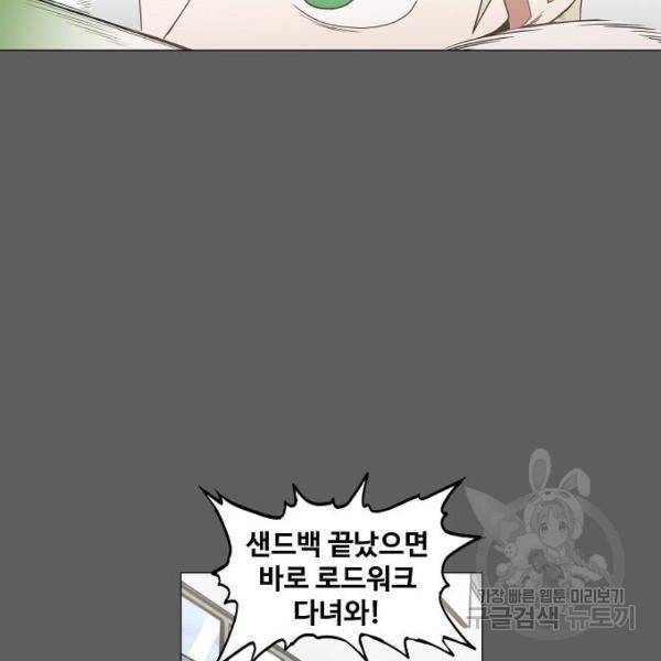 더 복서 외전 악역(5) 38