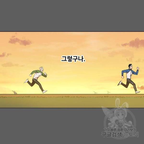 더 복서 외전 악역(5) 40