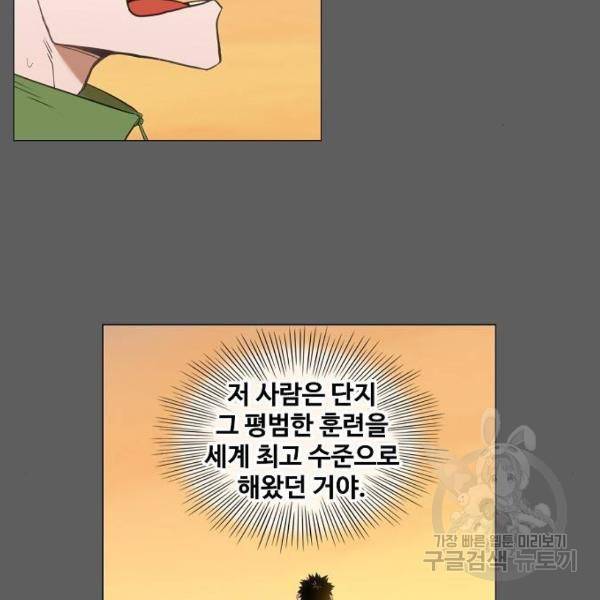 더 복서 외전 악역(5) 42