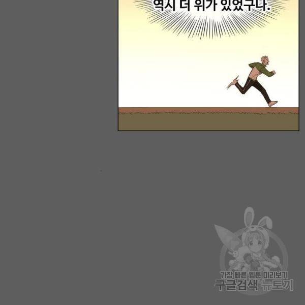 더 복서 외전 악역(5) 44
