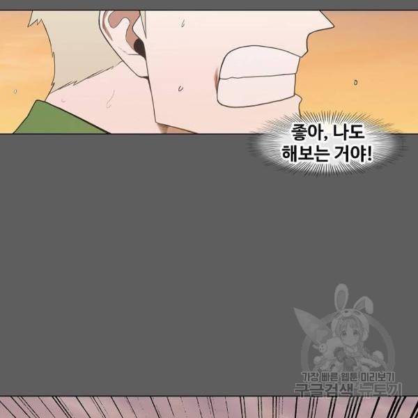 더 복서 외전 악역(5) 45