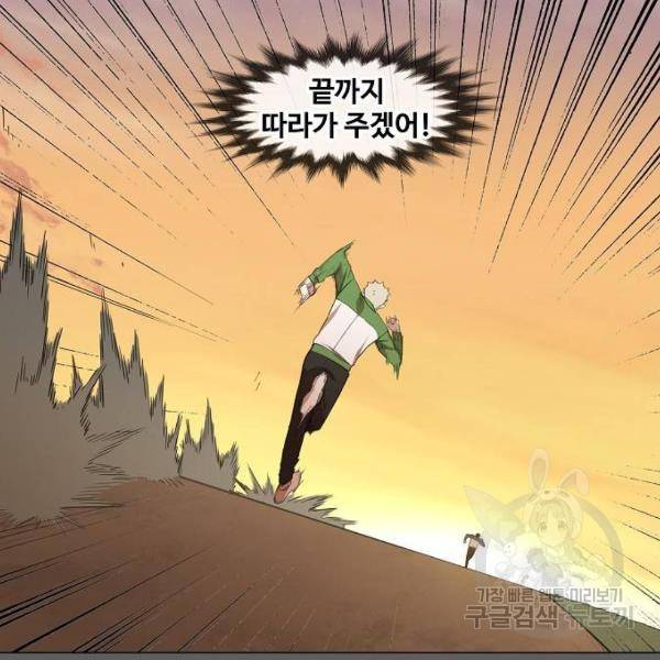 더 복서 외전 악역(5) 46