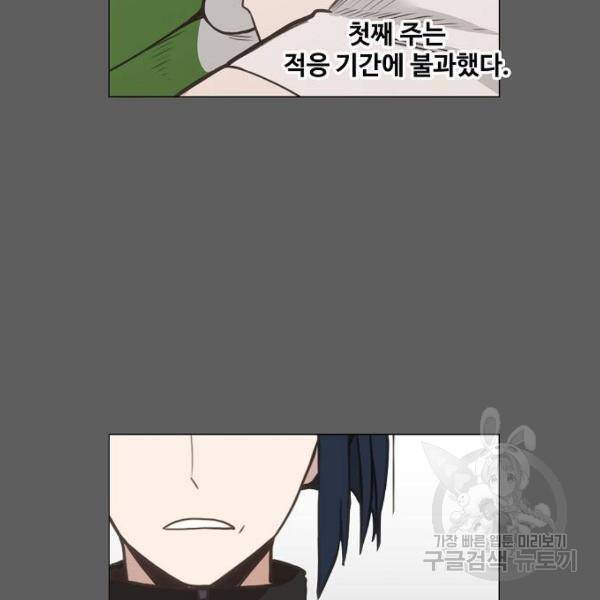 더 복서 외전 악역(5) 52