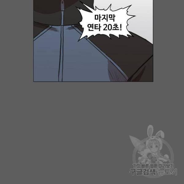 더 복서 외전 악역(5) 53