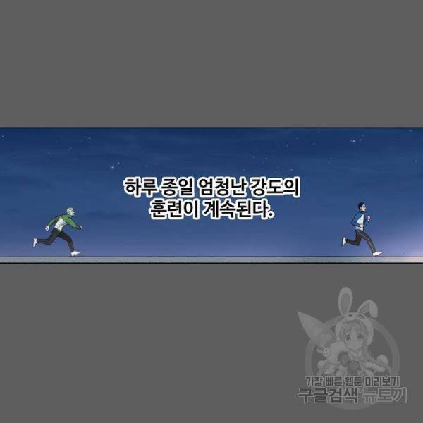 더 복서 외전 악역(5) 61