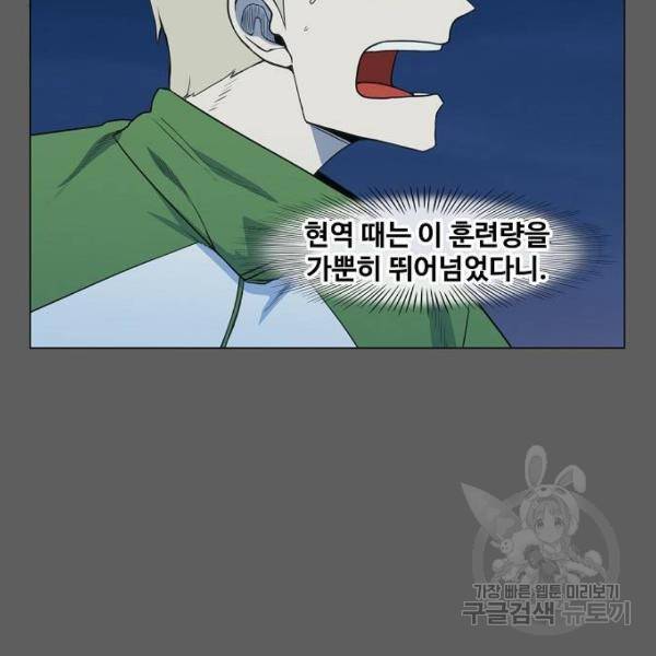 더 복서 외전 악역(5) 63