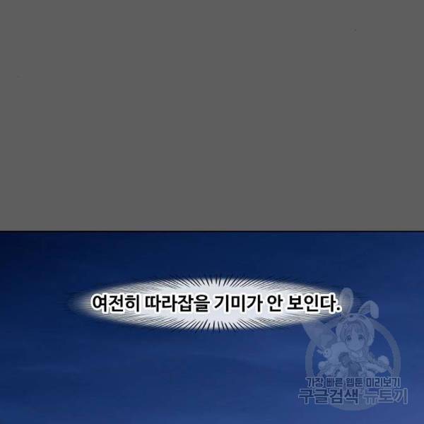 더 복서 외전 악역(5) 68