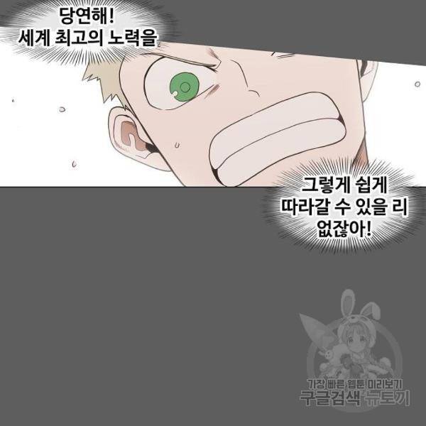 더 복서 외전 악역(5) 74