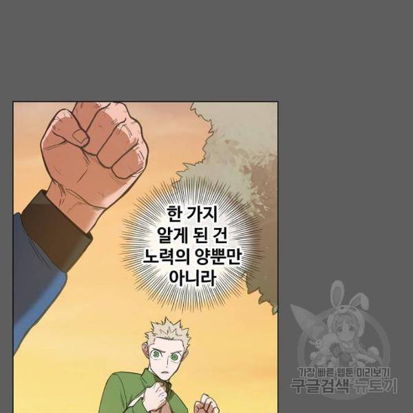 더 복서 외전 악역(5) 75