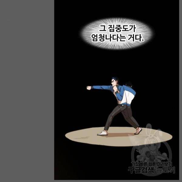 더 복서 외전 악역(5) 77