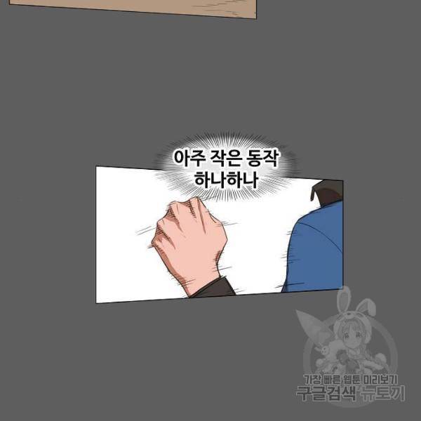 더 복서 외전 악역(5) 79