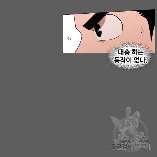 더 복서 외전 악역(5) 80