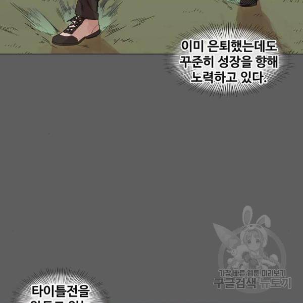 더 복서 외전 악역(5) 82