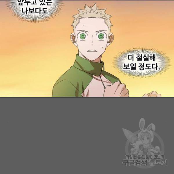 더 복서 외전 악역(5) 83