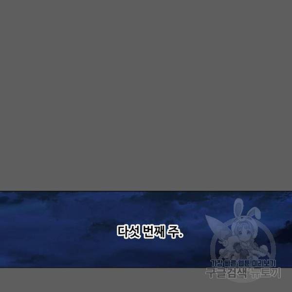 더 복서 외전 악역(5) 84
