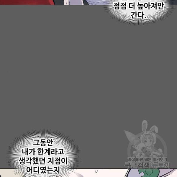 더 복서 외전 악역(5) 88