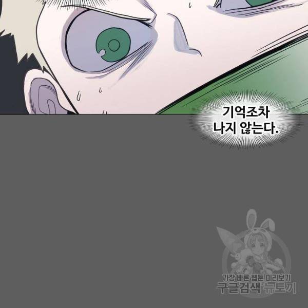 더 복서 외전 악역(5) 89
