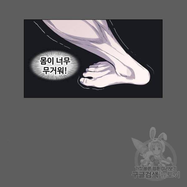 더 복서 외전 악역(5) 90
