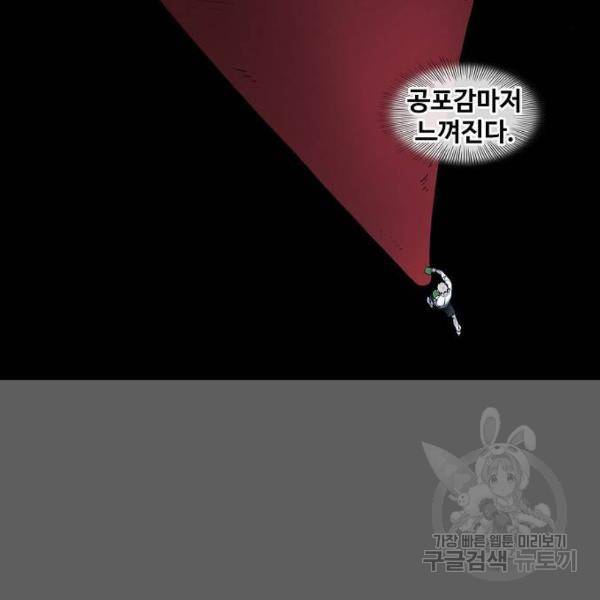 더 복서 외전 악역(5) 94