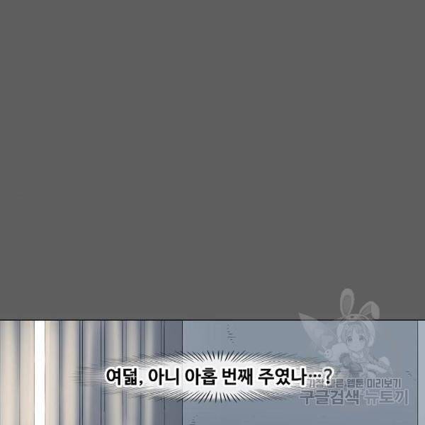 더 복서 외전 악역(5) 95