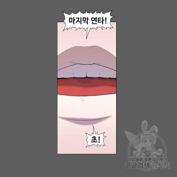 더 복서 외전 악역(5) 97