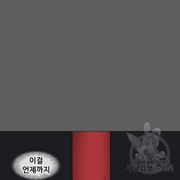 더 복서 외전 악역(5) 98