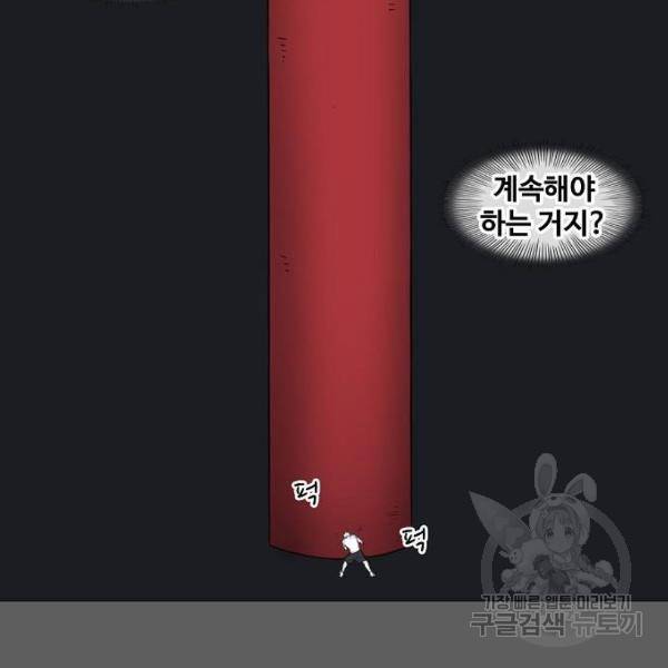 더 복서 외전 악역(5) 99
