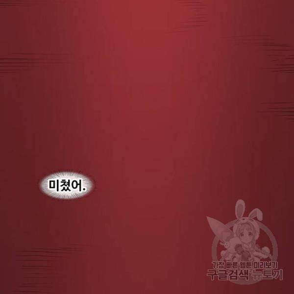 더 복서 외전 악역(5) 102