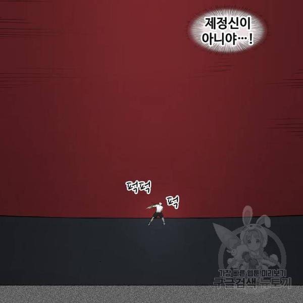 더 복서 외전 악역(5) 103
