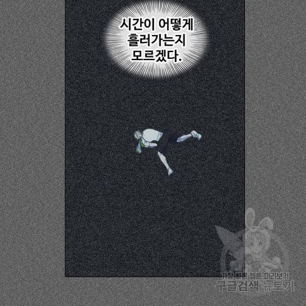 더 복서 외전 악역(5) 107