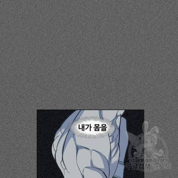 더 복서 외전 악역(5) 108