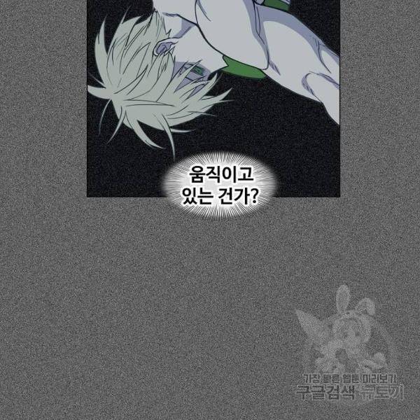 더 복서 외전 악역(5) 109