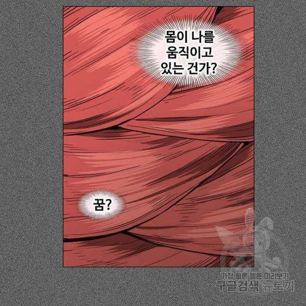 더 복서 외전 악역(5) 110