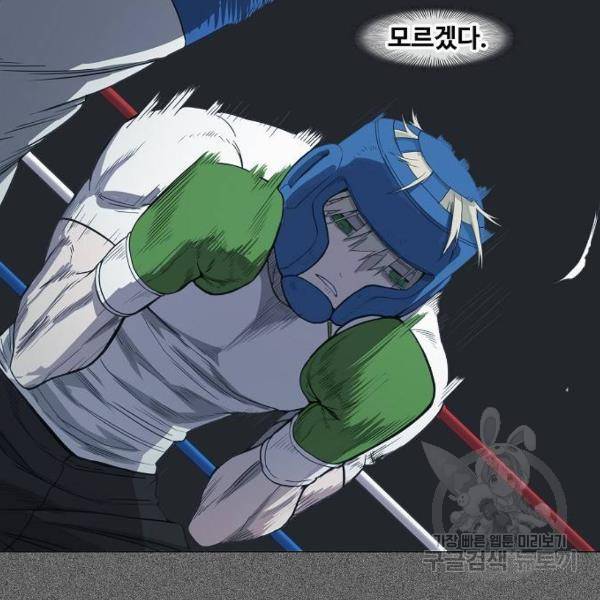 더 복서 외전 악역(5) 112